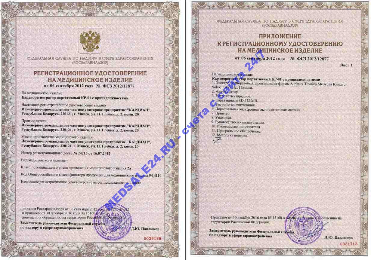 Кабель для Холтера с 3 отведениями КР-01