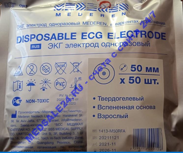 ЭКГ электрод одноразовый 50x50мм (MEDEREN 50шт/упак)